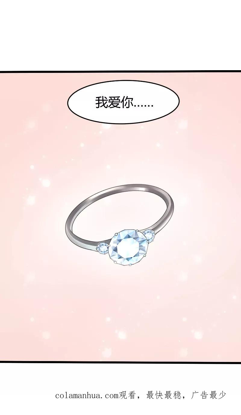 《傅少的独宠》第61话 爱意 第20页