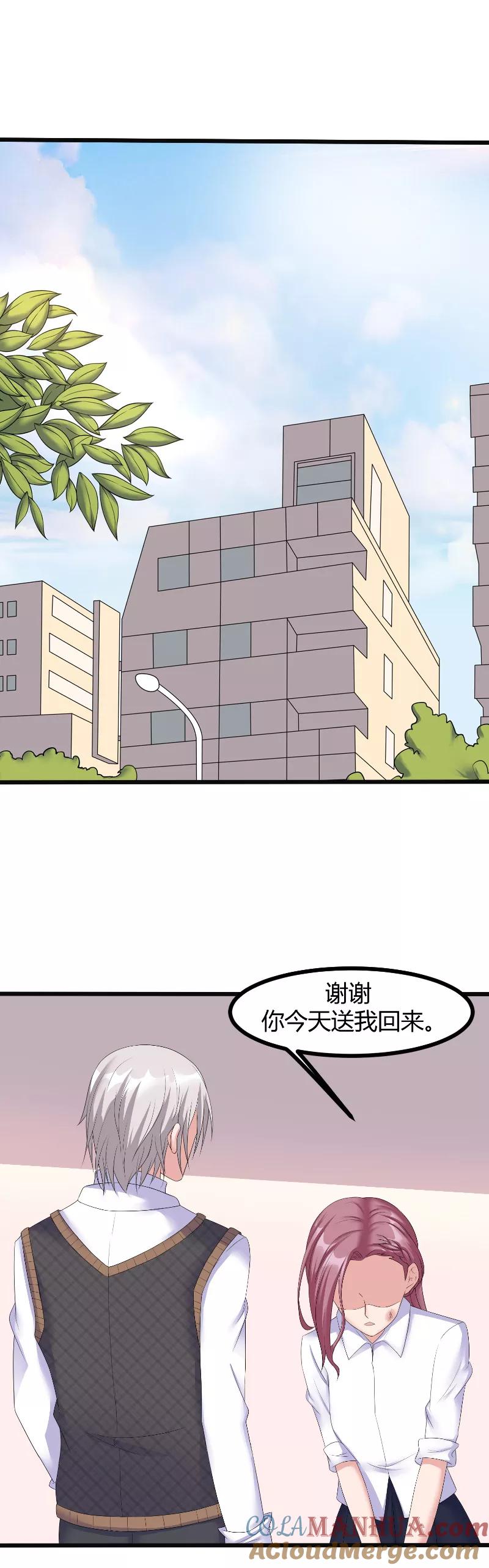 《傅少的独宠》第61话 爱意 第13页
