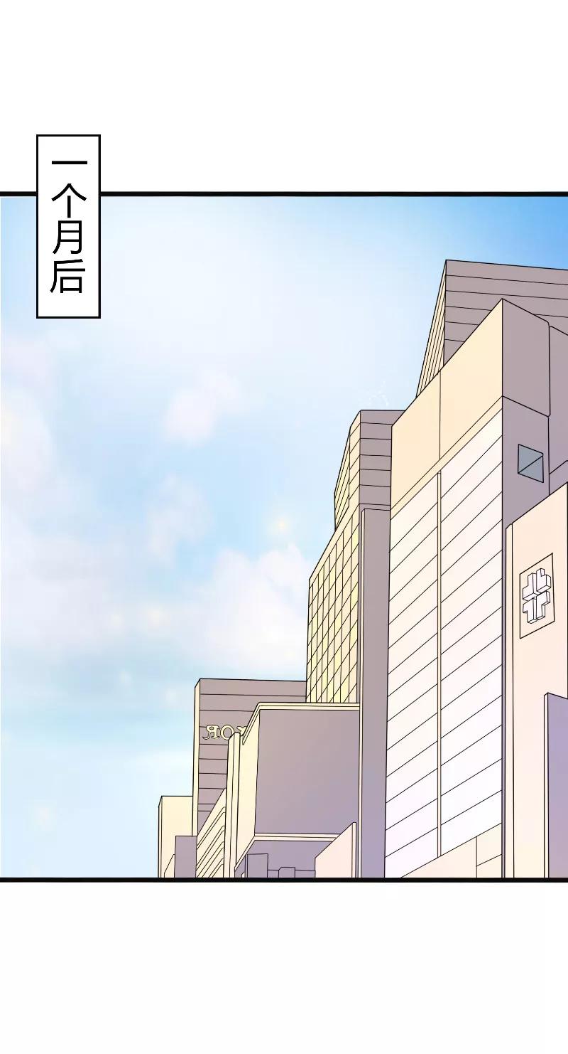 《傅少的独宠》第62话 追求 第2页