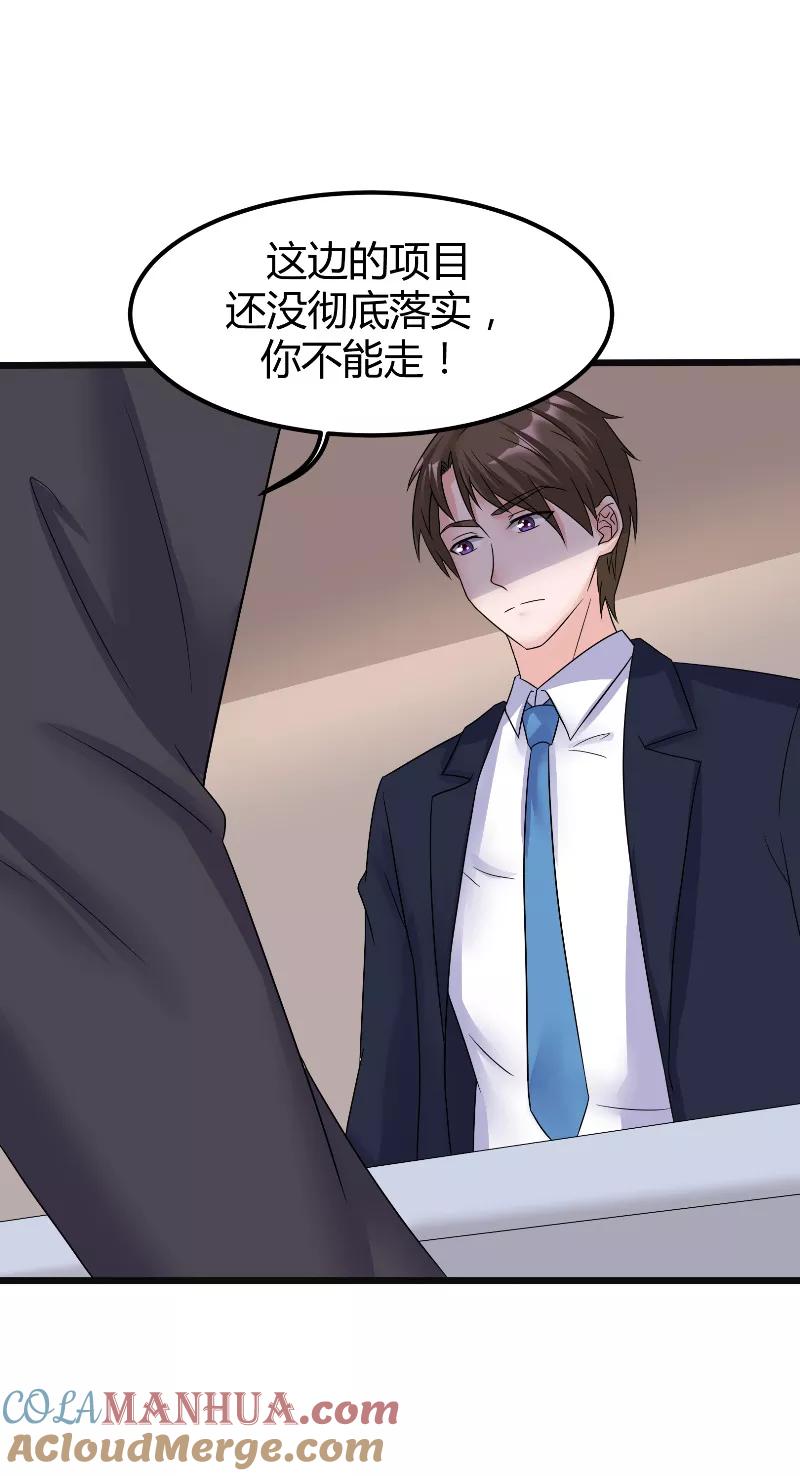 《傅少的独宠》第62话 追求 第7页
