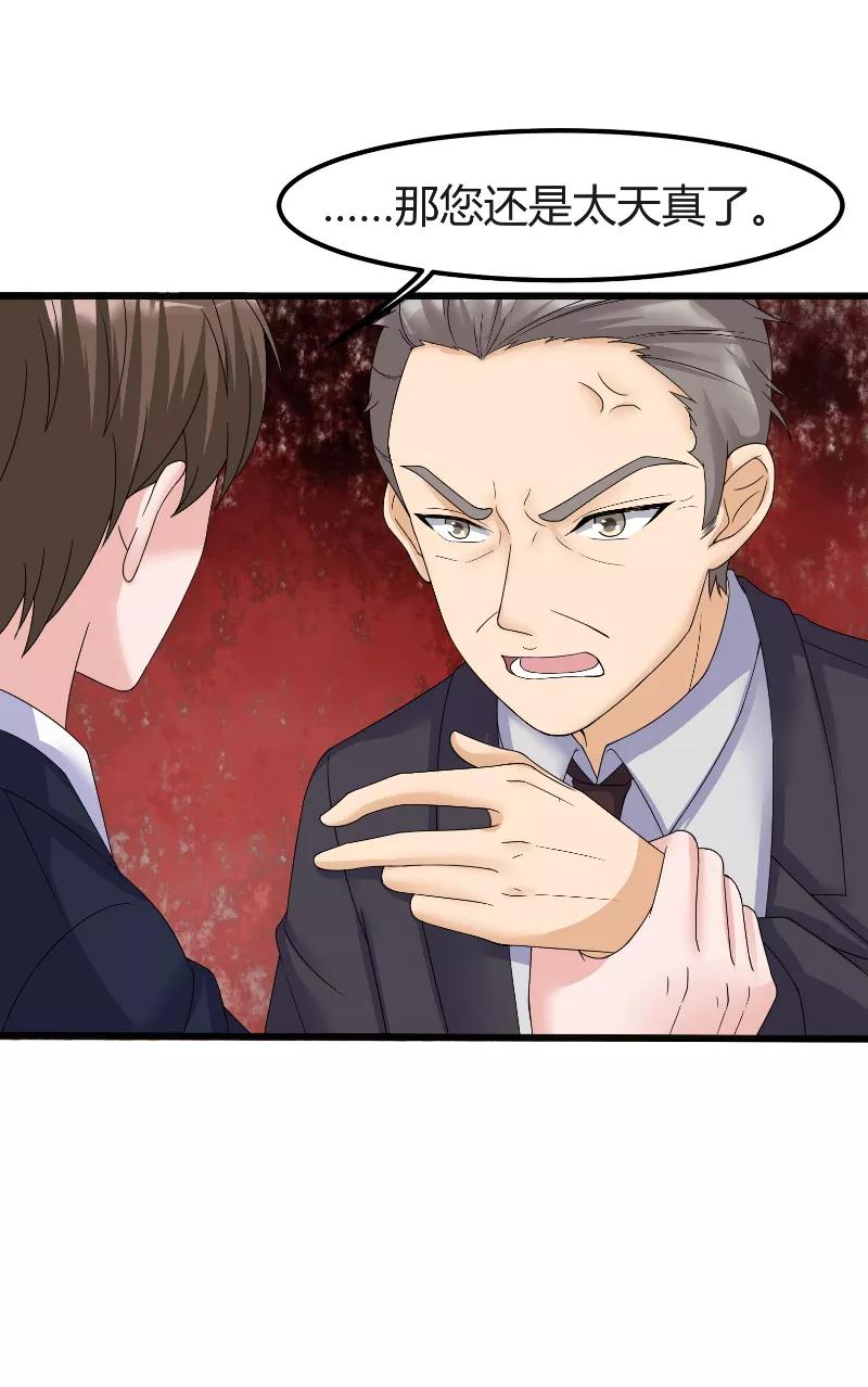 《傅少的独宠》第62话 追求 第10页