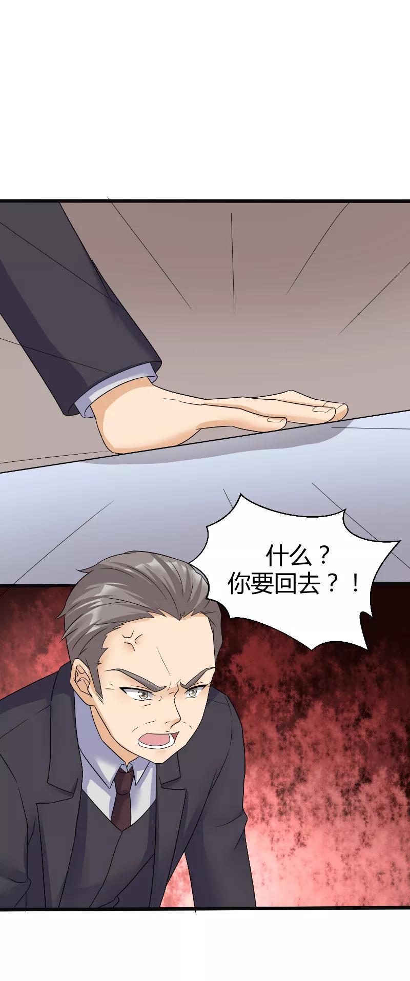 《傅少的独宠》第62话 追求 第6页