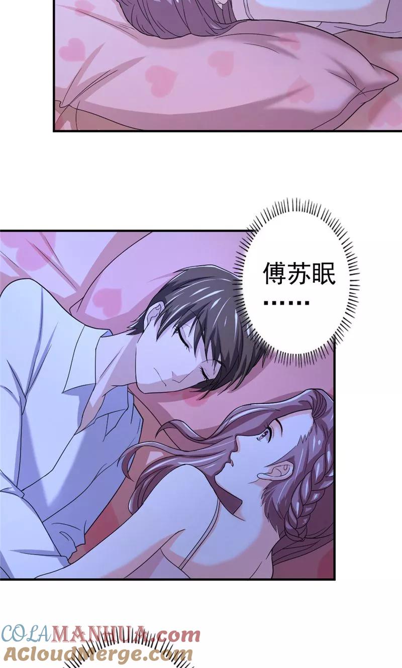 《傅少的独宠》第7话 同床共枕 第11页