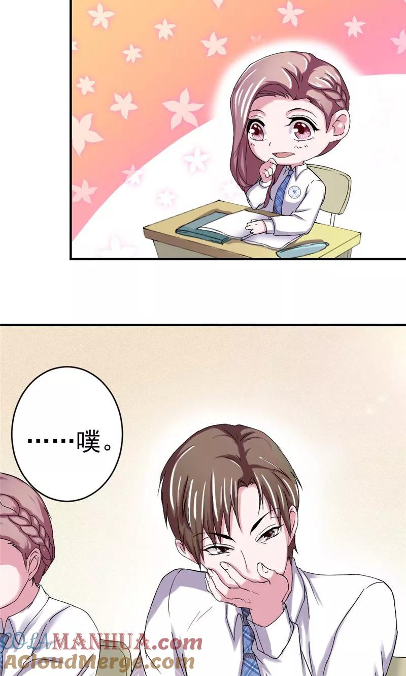 《傅少的独宠》第8话 宿敌出现 第5页