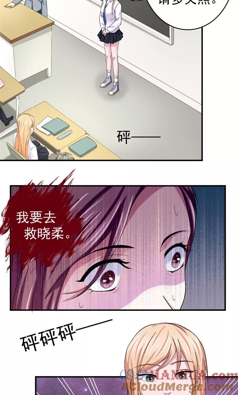 《傅少的独宠》第8话 宿敌出现 第9页