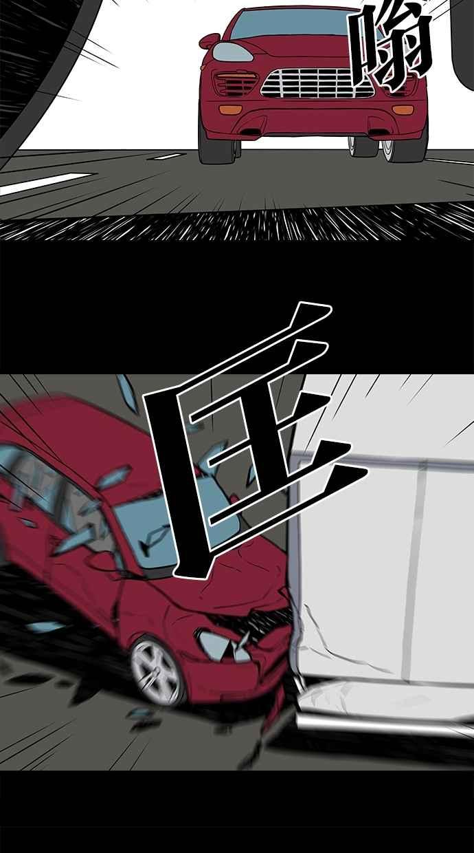 《附身》[第1话] 被鬼附身 第22页