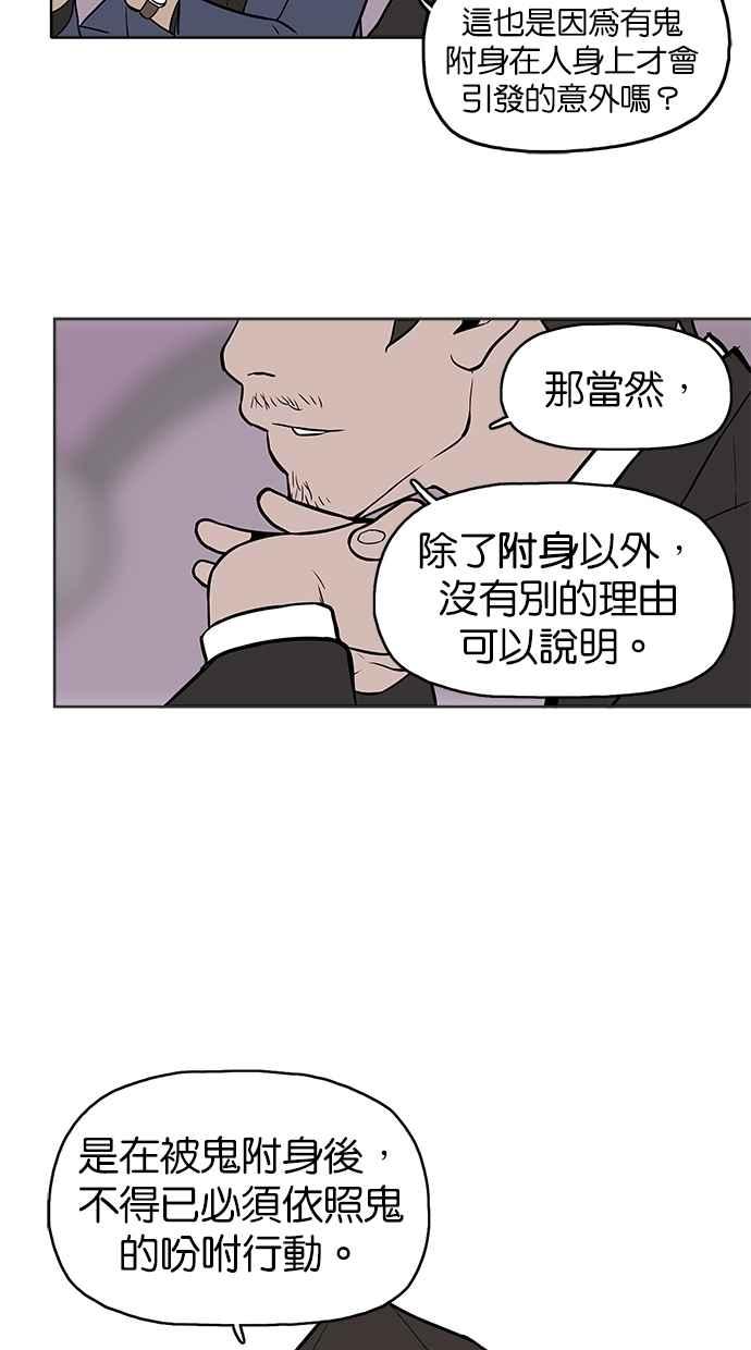 《附身》[第1话] 被鬼附身 第34页