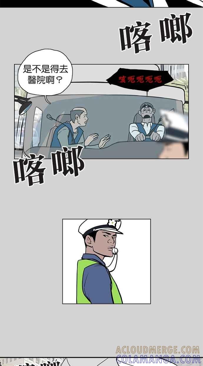 《附身》[第1话] 被鬼附身 第7页