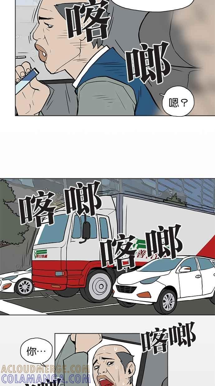 《附身》[第1话] 被鬼附身 第5页