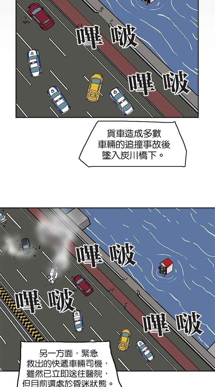 《附身》[第1话] 被鬼附身 第32页