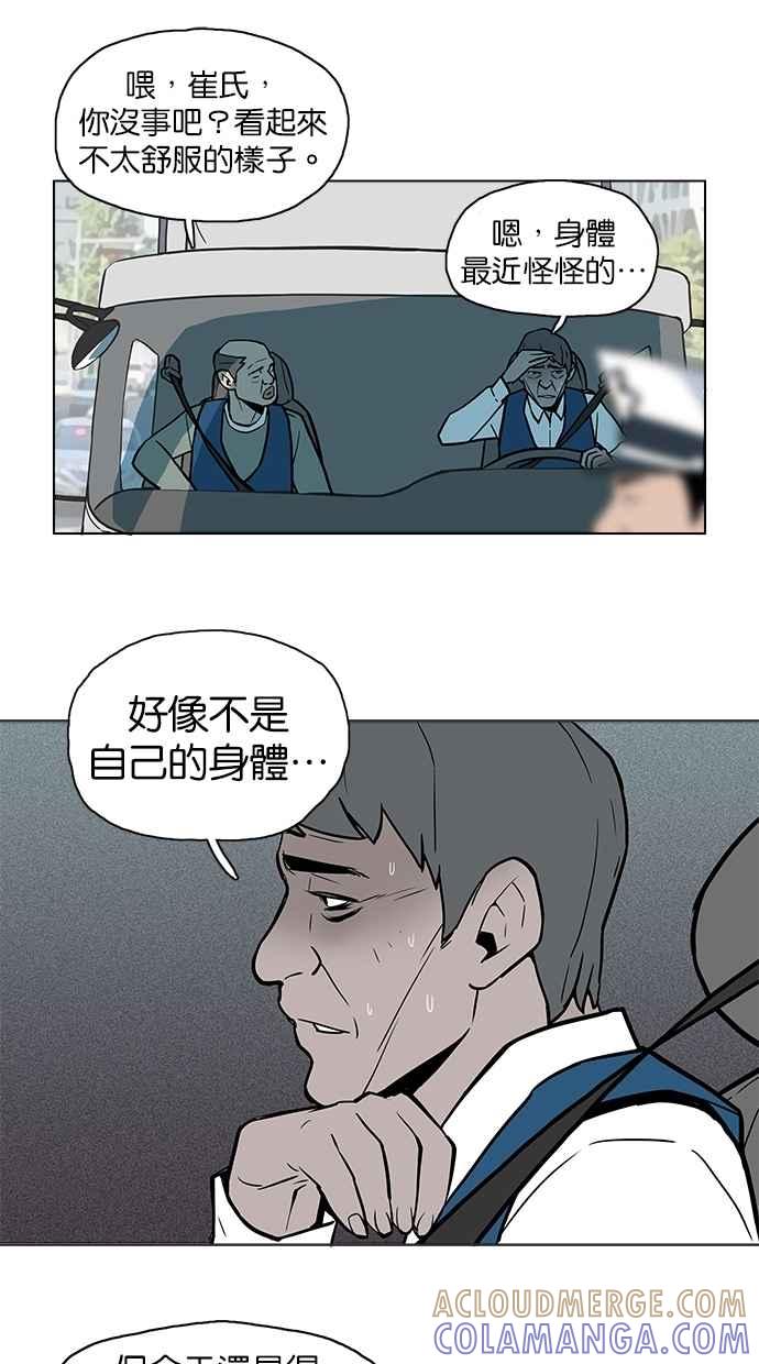 《附身》[第1话] 被鬼附身 第3页
