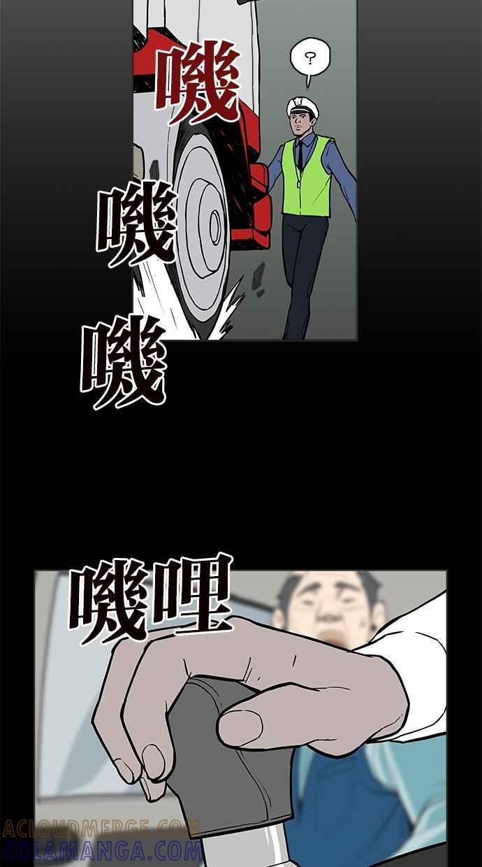 《附身》[第1话] 被鬼附身 第9页