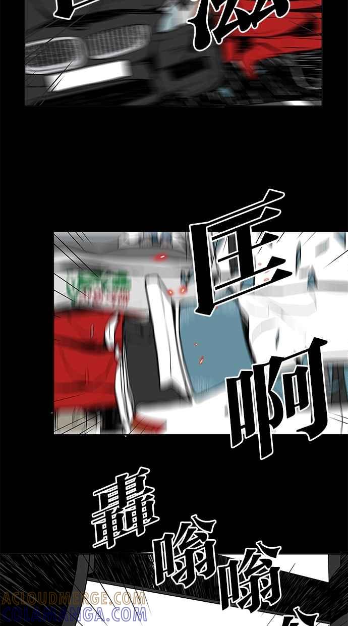 《附身》[第1话] 被鬼附身 第21页