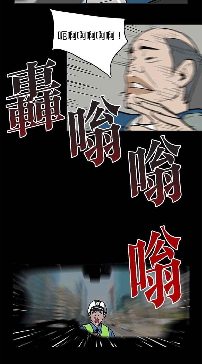 《附身》[第1话] 被鬼附身 第10页