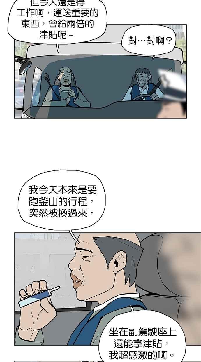 《附身》[第1话] 被鬼附身 第4页