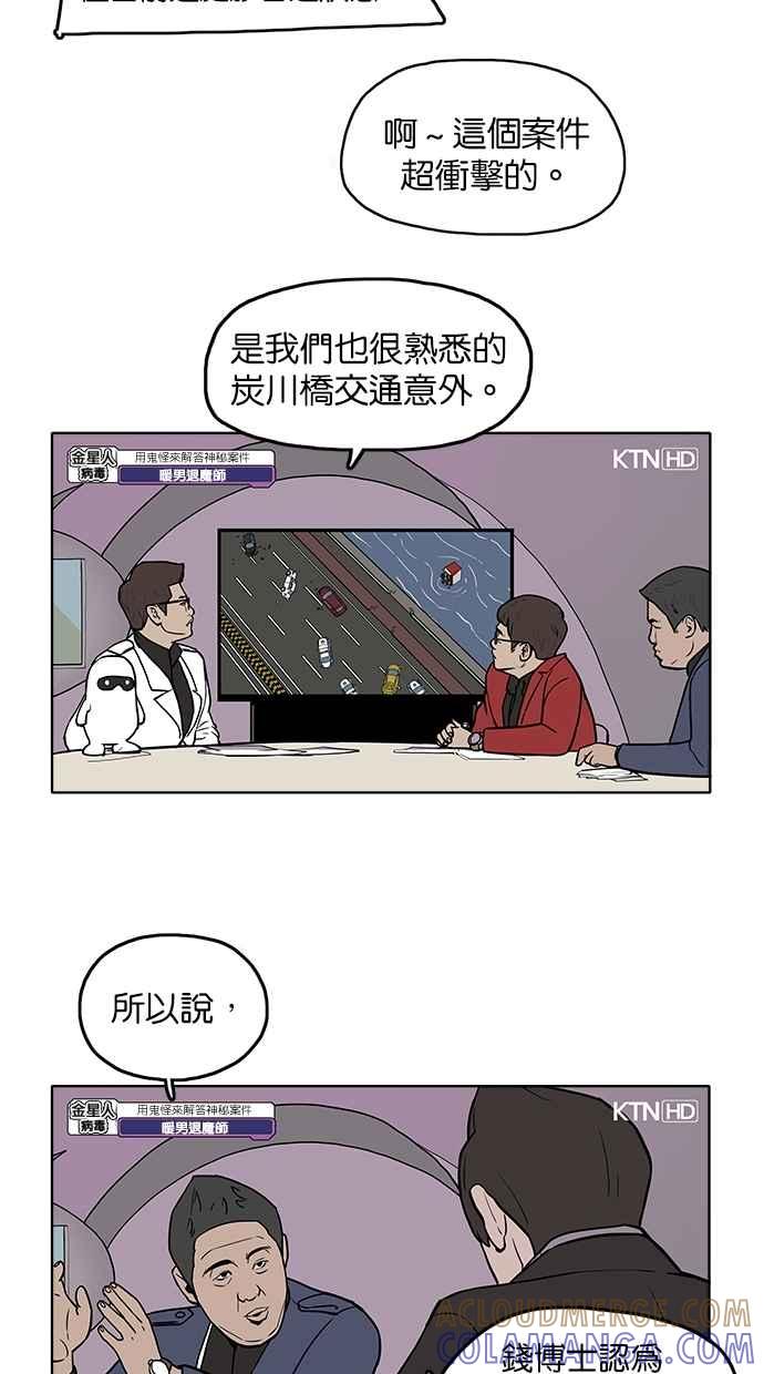 《附身》[第1话] 被鬼附身 第33页