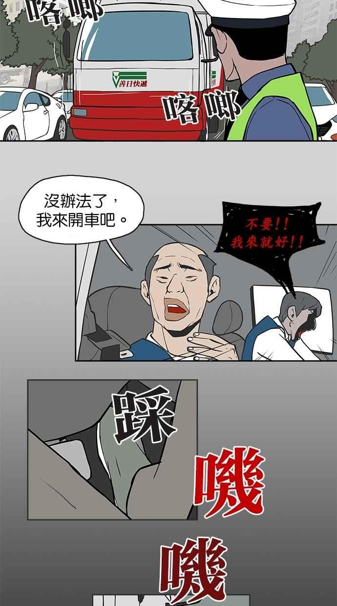 《附身》[第1话] 被鬼附身 第8页