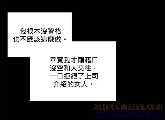 《和你度过的今天》第106话 第37页