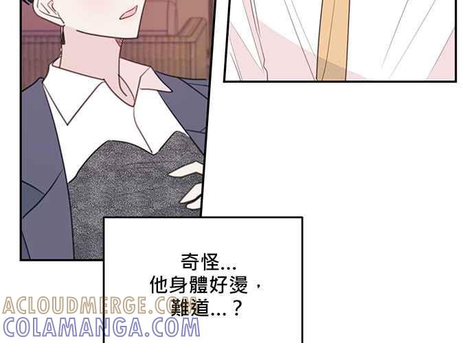 《和你度过的今天》第106话 第61页