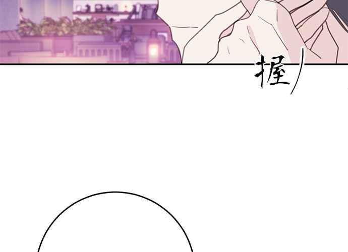 《和你度过的今天》第106话 第42页