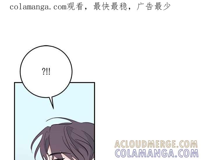 《和你度过的今天》第106话 第1页