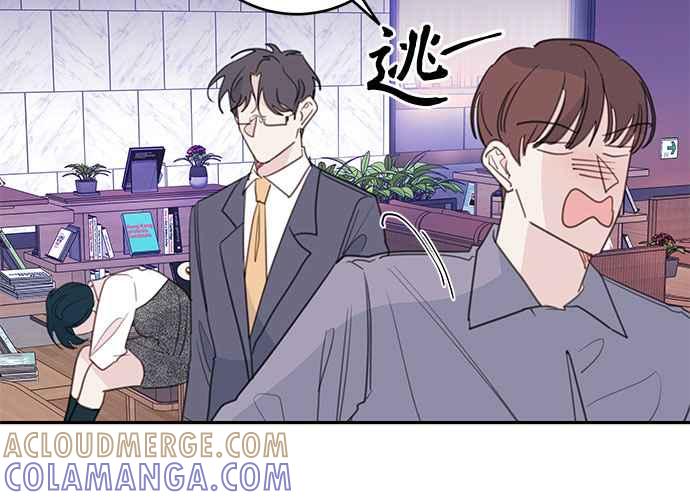 《和你度过的今天》第106话 第21页