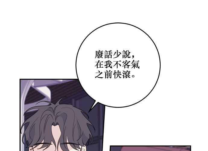 《和你度过的今天》第106话 第18页