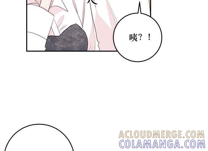 《和你度过的今天》第106话 第81页