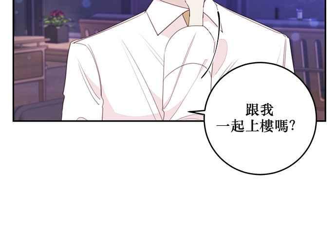 《和你度过的今天》第106话 第34页