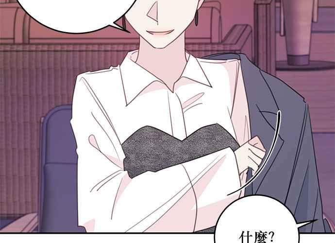 《和你度过的今天》第106话 第71页