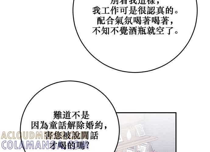 《和你度过的今天》第106话 第49页