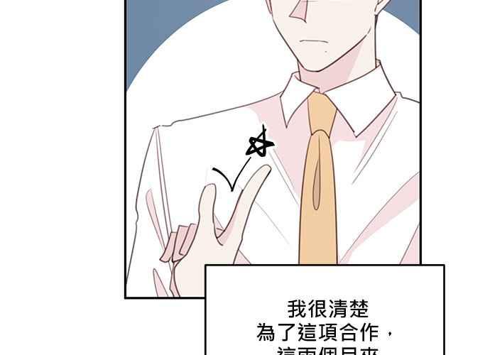 《和你度过的今天》第106话 第94页