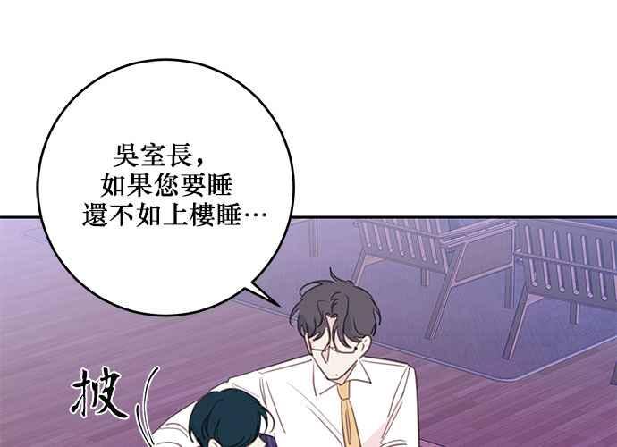 《和你度过的今天》第106话 第26页