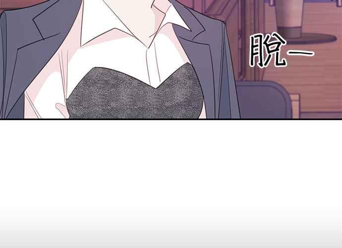 《和你度过的今天》第106话 第63页