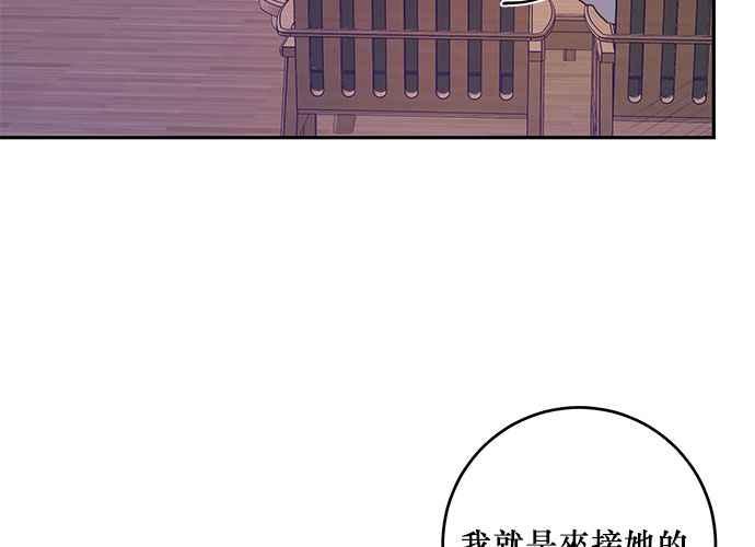 《和你度过的今天》第106话 第6页