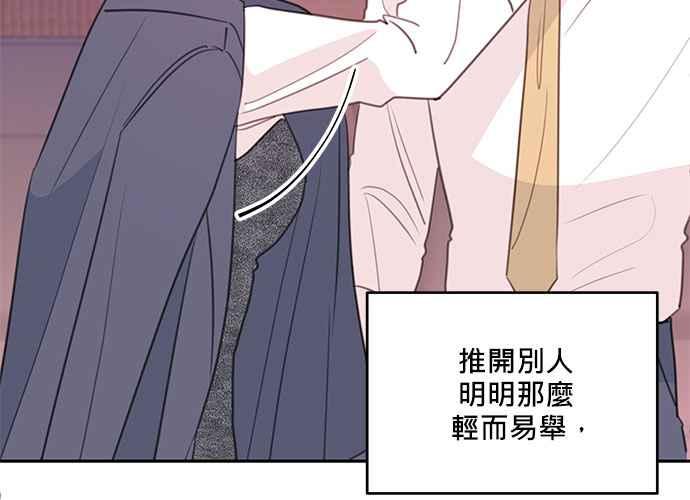 《和你度过的今天》第106话 第40页