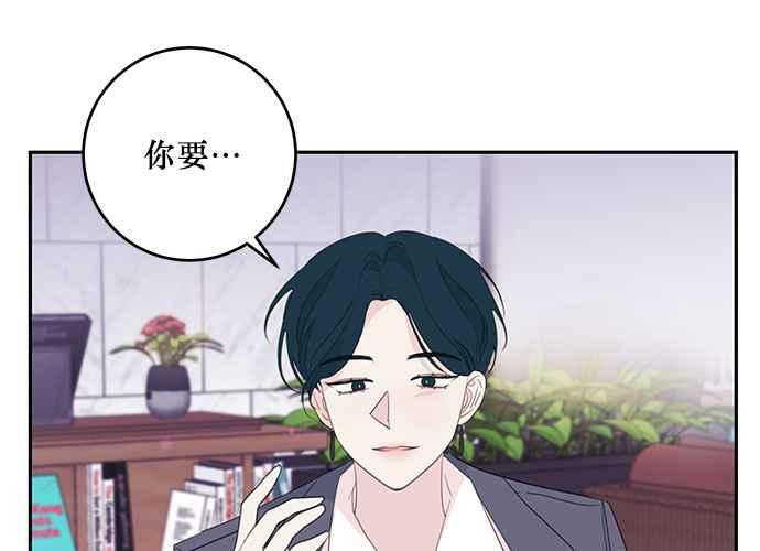 《和你度过的今天》第106话 第32页