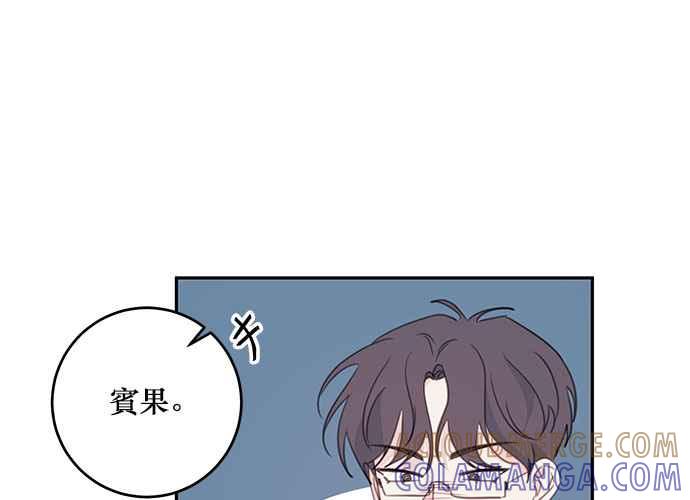 《和你度过的今天》第106话 第93页