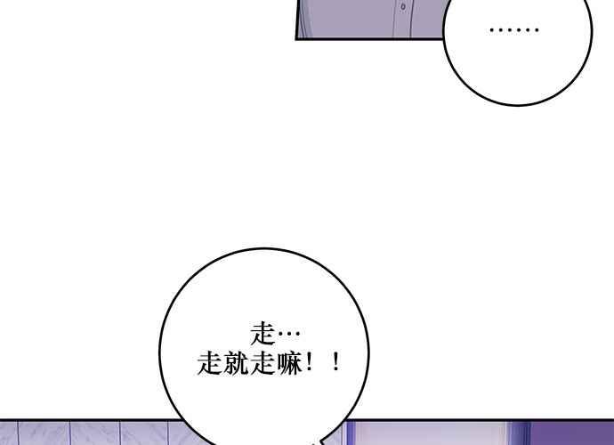 《和你度过的今天》第106话 第20页