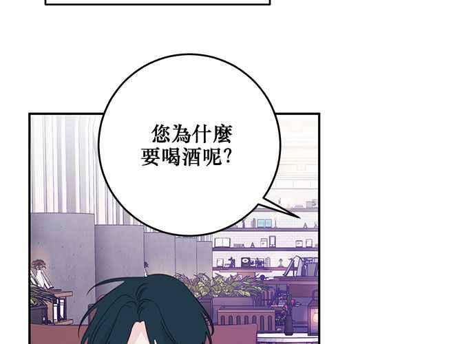 《和你度过的今天》第106话 第47页