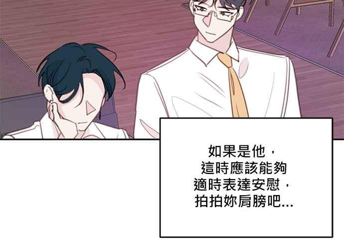 《和你度过的今天》第106话 第98页