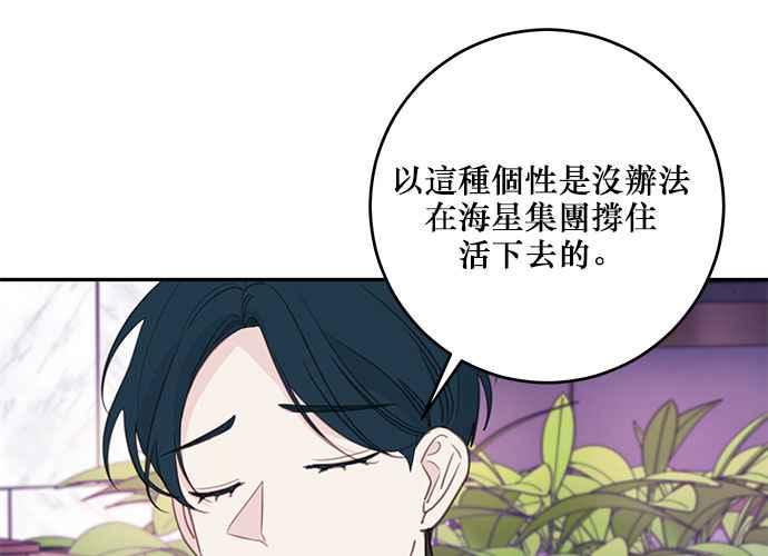 《和你度过的今天》第106话 第56页