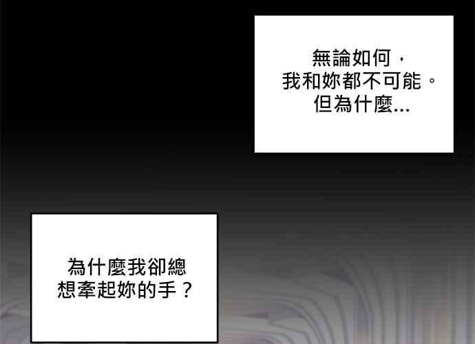 《和你度过的今天》第106话 第38页