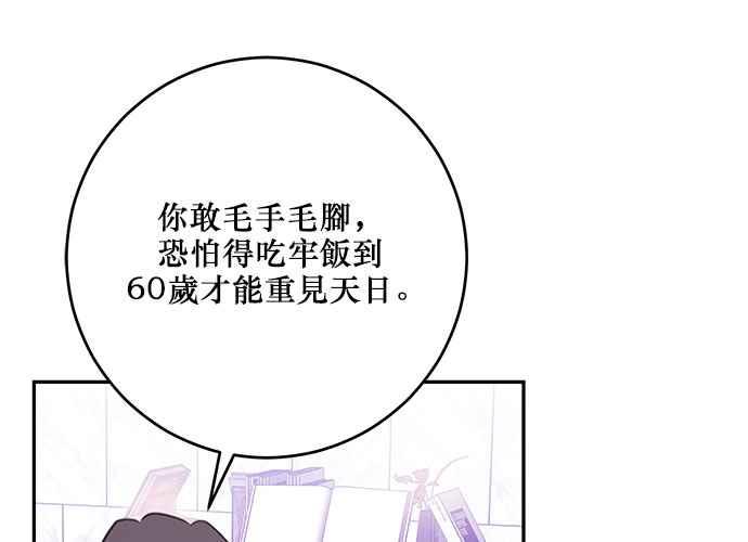 《和你度过的今天》第106话 第15页