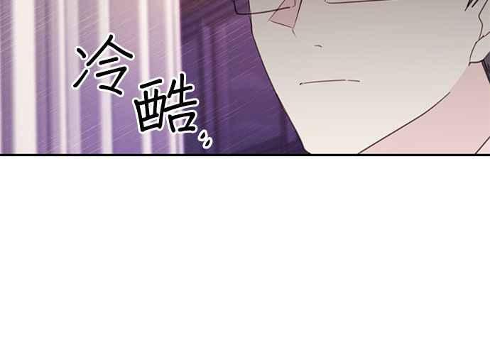 《和你度过的今天》第106话 第12页