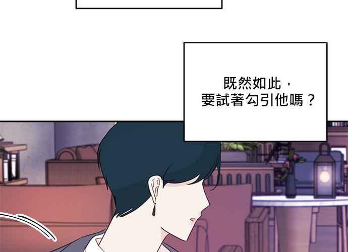 《和你度过的今天》第106话 第62页