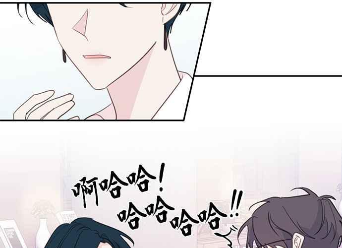 《和你度过的今天》第106话 第52页