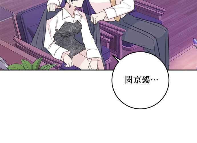《和你度过的今天》第106话 第27页