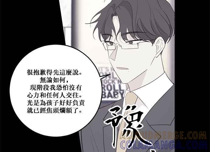 《和你度过的今天》第106话 第65页