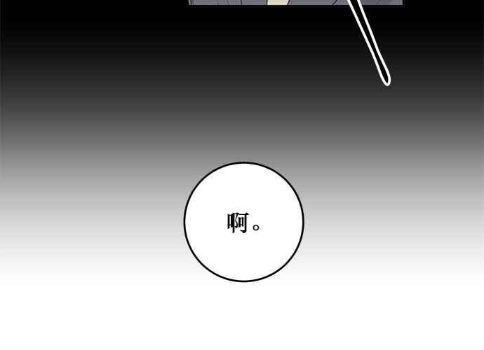 《和你度过的今天》第106话 第66页
